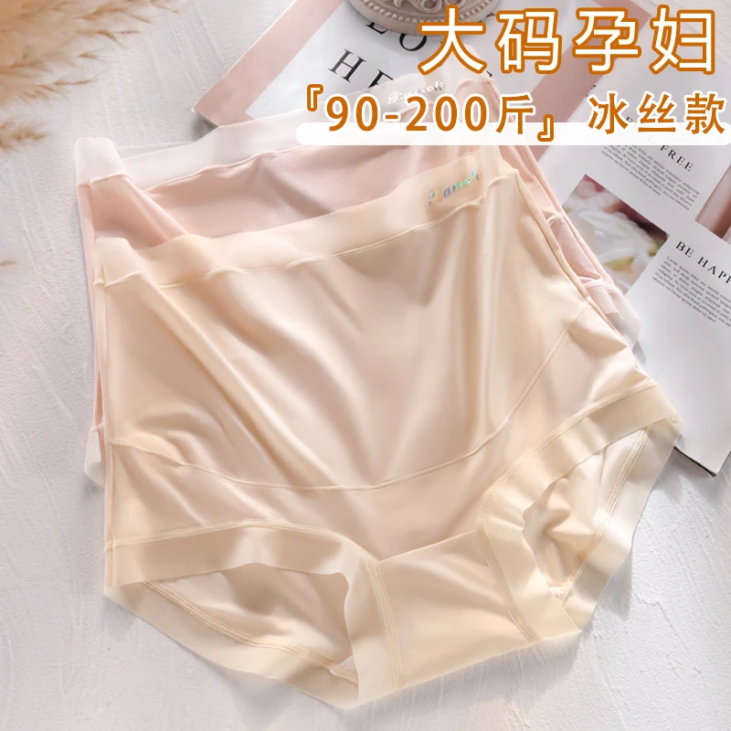 高腰孕妇内裤舒适透气怀孕期专用孕早期中晚期女士托腹裤大码薄款