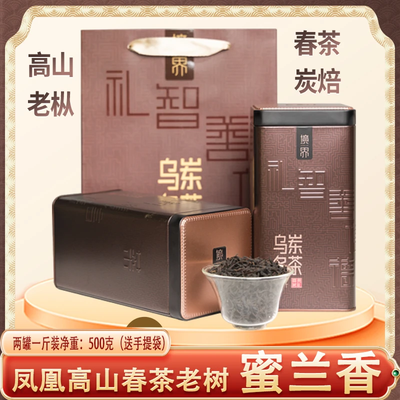 茗友集凤凰单丛春茶老丛蜜兰香高山浓香型乌龙茶优质潮州工夫茶