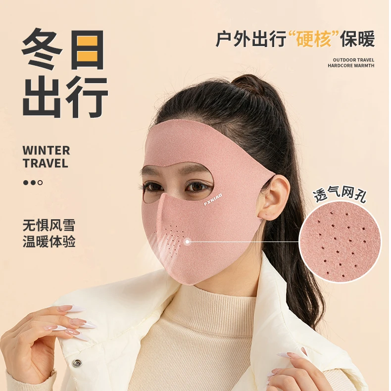 【全脸无痕立体】秋冬防风保暖面罩口罩骑行脸基尼全脸防晒