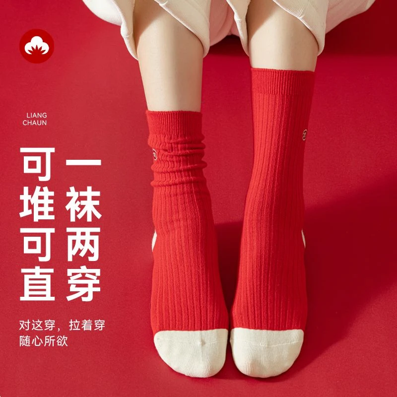 女士秋冬红色袜子新疆棉中筒袜新年简约时尚百搭潮流透气防臭棉袜