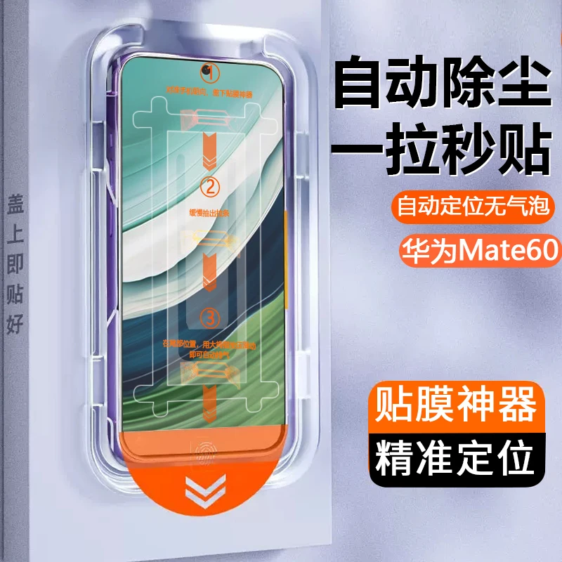 遥遥领先适用华为mate50e钢化膜蓝光无尘舱防爆高清mate50手机膜