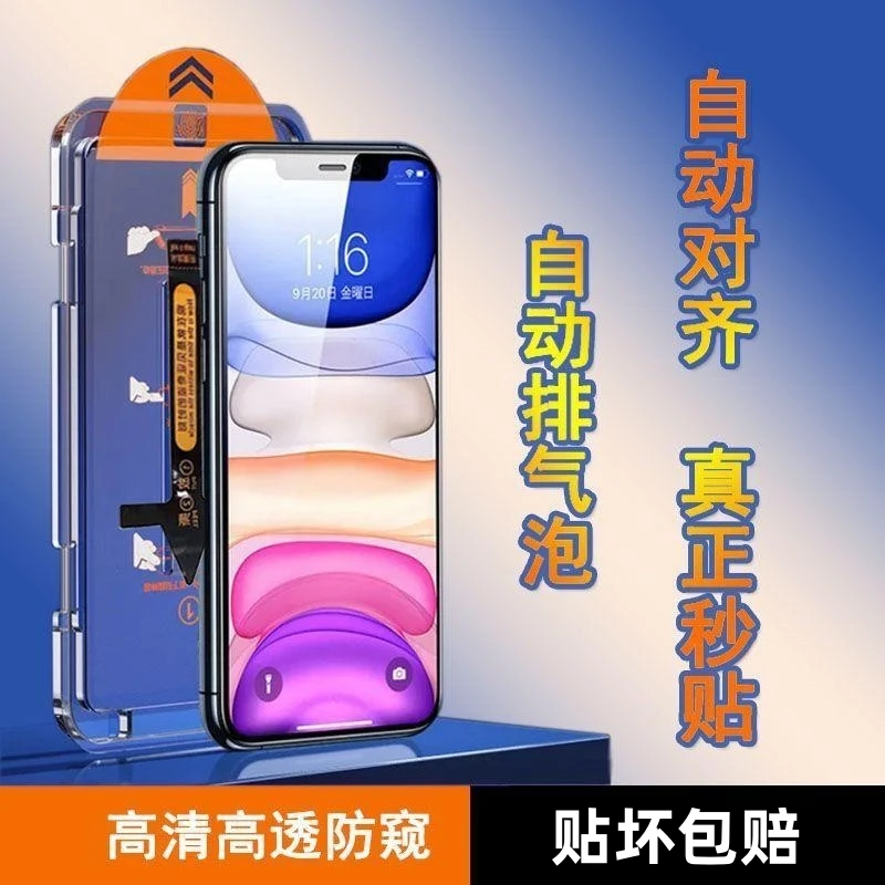 苹果钢化膜全屏防摔iPhone14promax/13promax/14无尘舱高透钢化膜
