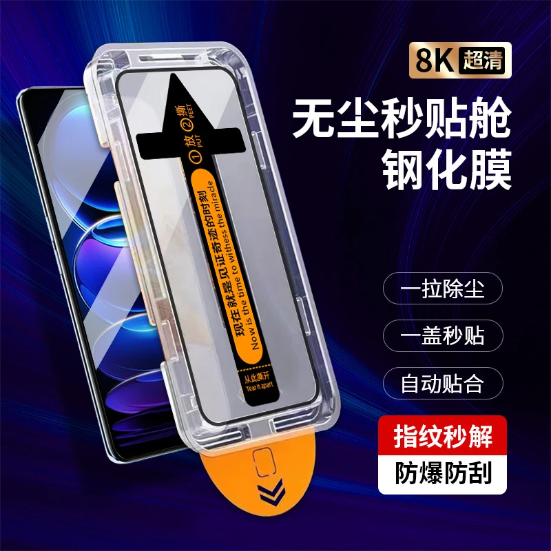 Redmi红米note12钢化膜11tpro无尘舱秒贴11Pro+手机保护膜Note11