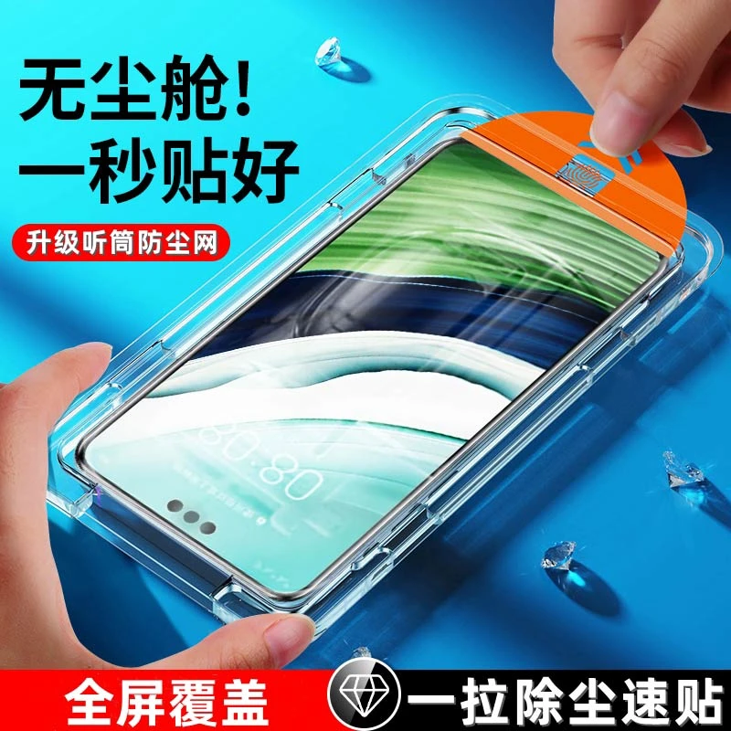 适用华为Mate60钢化膜箭头无尘舱秒贴盒高清防指纹防爆防刮手机膜