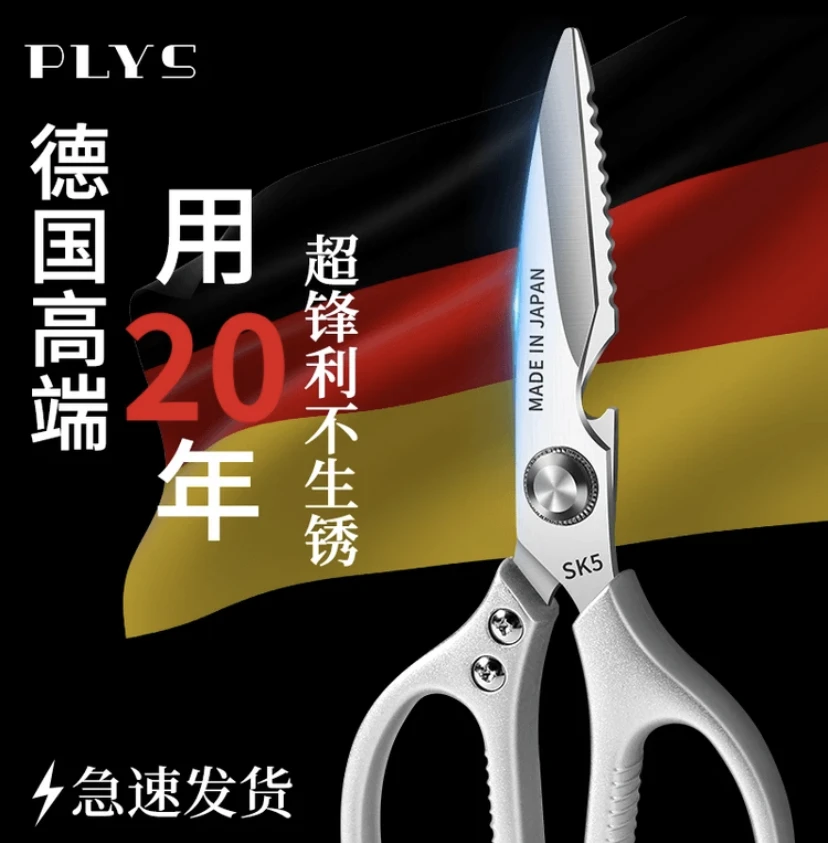 【日本进口】全剪刀家用剪强力剪鸡骨剪子多功能杀鱼加厚厨用厨房