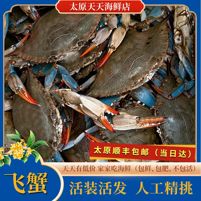 精品中号蟹组合（2斤精品中号蟹，1斤皮皮虾）