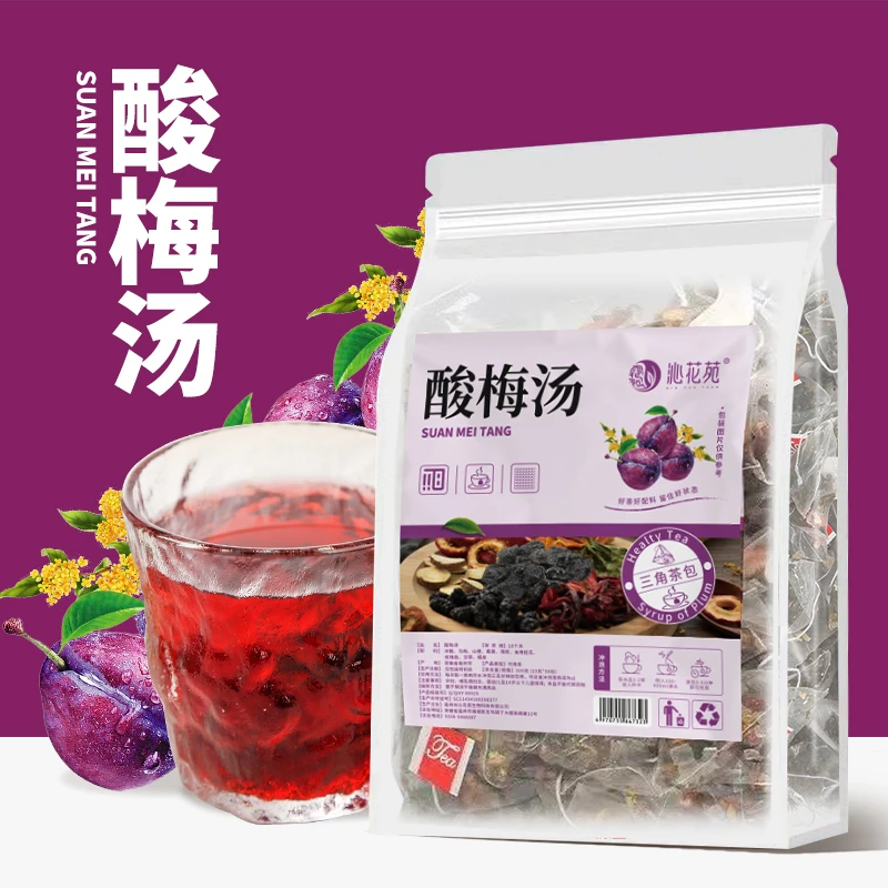 清凉夏季酸梅汤原料包乌梅干地道酸梅饮品家用三角包小袋独立包装