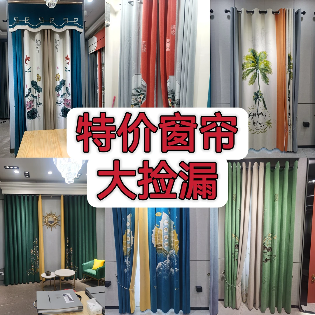 定制【特价窗帘专拍】加厚雪尼尔成品窗帘【改短不退换介意勿拍】