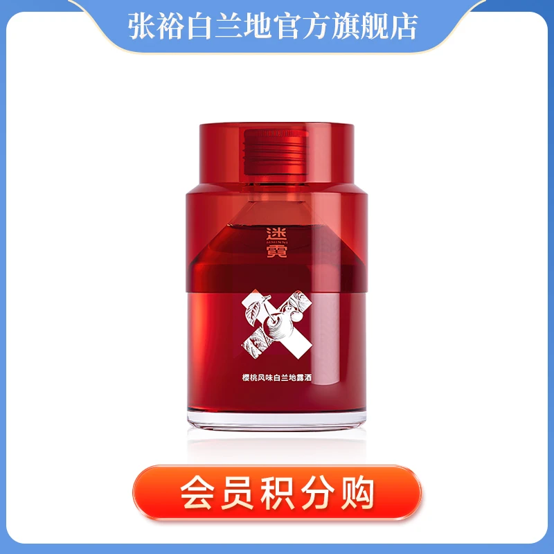 【会员积分购】张裕迷霓樱桃风味果酒300ml 清爽樱桃风味