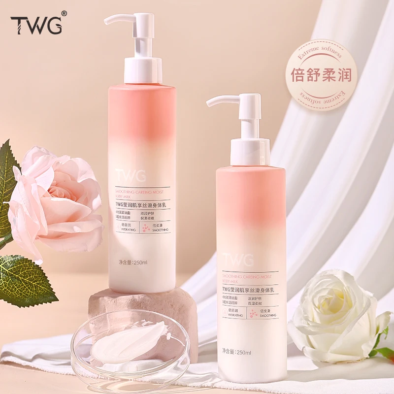 TWG莹润丝滑身体乳冷霜保湿持久留香润肤霜保湿霜
