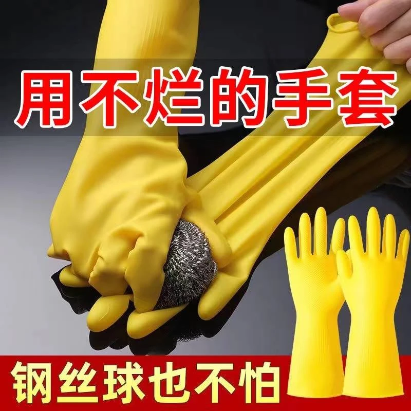 加厚牛筋乳胶皮橡胶手套劳保耐用洗衣洗碗手套女家用防水厨房清洁