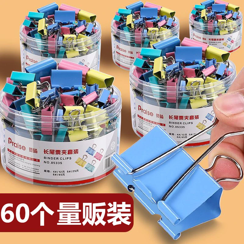 彩色长尾夹小夹子文件夹大小号试卷夹书夹燕尾夹铁票据夹办公文具