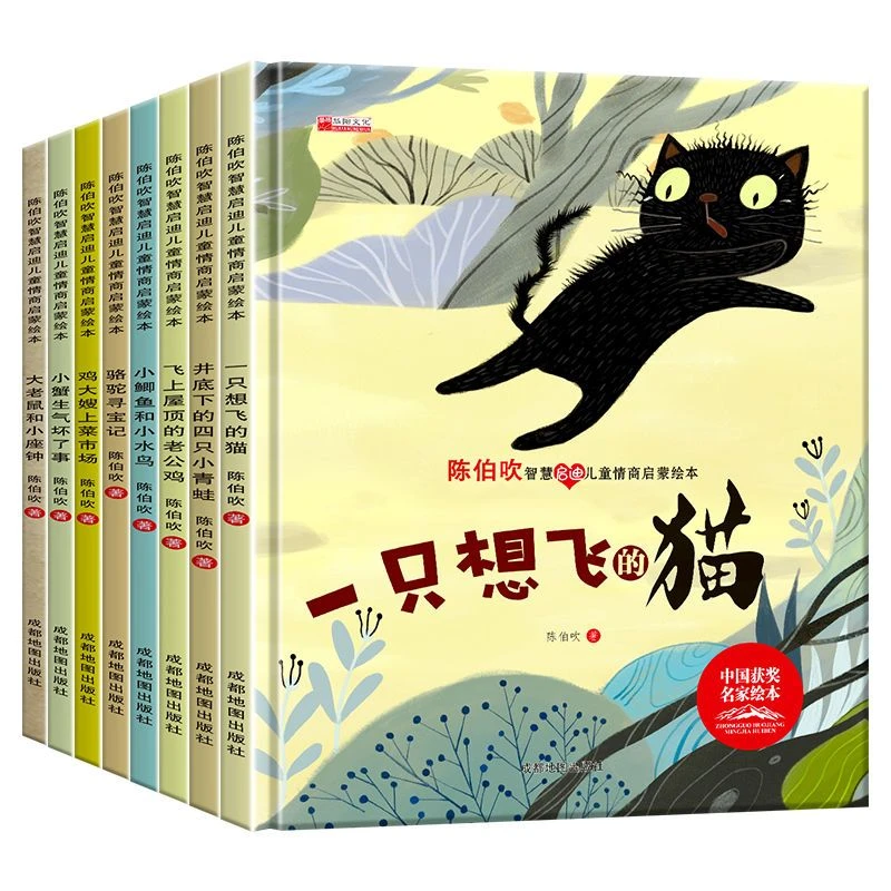 硬壳精装儿童情商与性格培养绘本注音版幼儿3-6岁一只想飞的猫