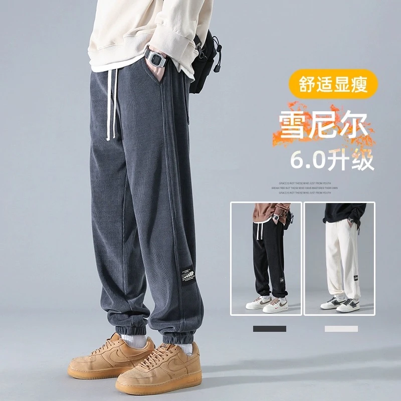 男士秋冬季灯芯绒束脚百搭松紧腰宽松卫裤2025新款加绒加厚休闲裤