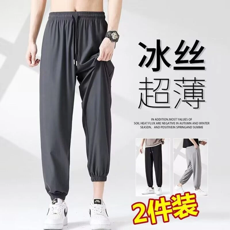 束脚冰丝裤子男士夏季薄款透气九分休闲空调裤潮牌男宽松防蚊长裤