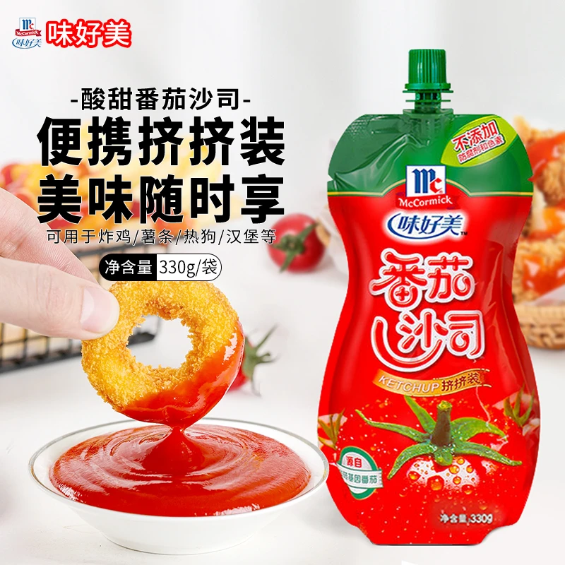 味好美番茄酱番茄沙司330g家用儿童薯条炸鸡汉堡热狗手抓饼烹饪