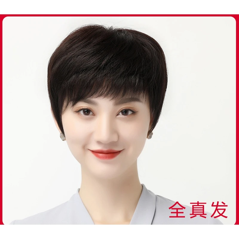 【真人发丝整顶头套】假发女短发中老年 妈妈短发自然老年人真人
