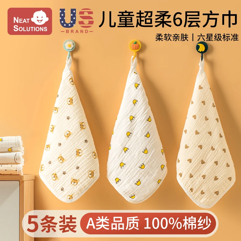 婴儿毛巾新生超软纯棉宝宝洗脸纱布小方巾儿童专用口水巾全棉a类