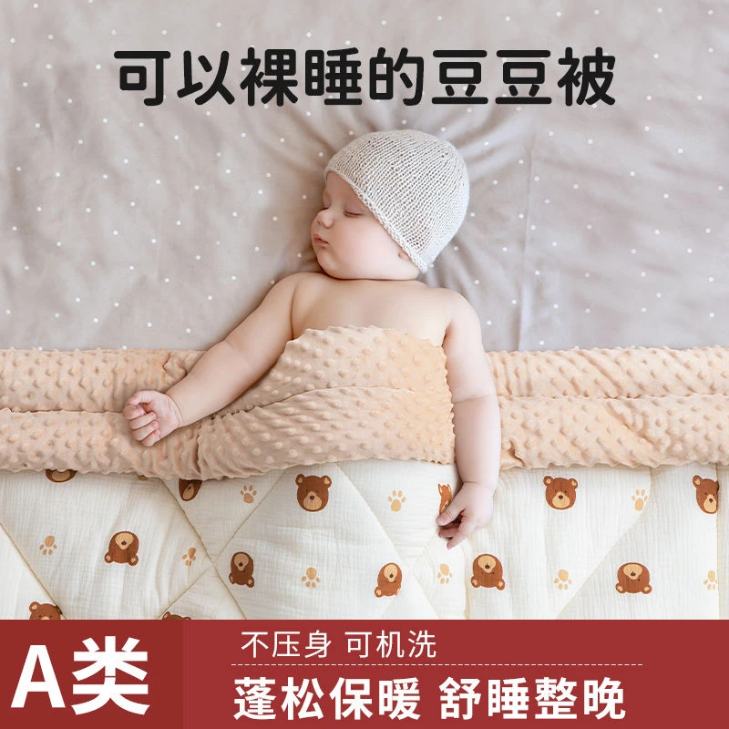婴儿小被子纯棉秋冬季宝宝专用豆豆被毯子幼儿园儿童安抚盖被加厚