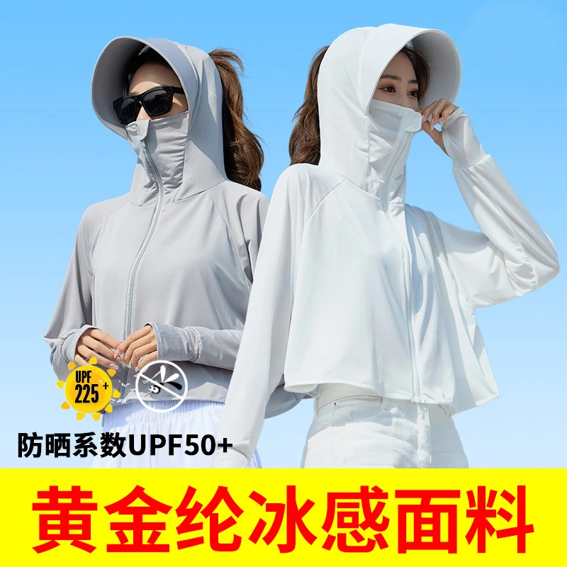 防晒衣女夏季防紫外线防晒衫轻薄透气外套骑车皮 肤衣UPF50防晒服