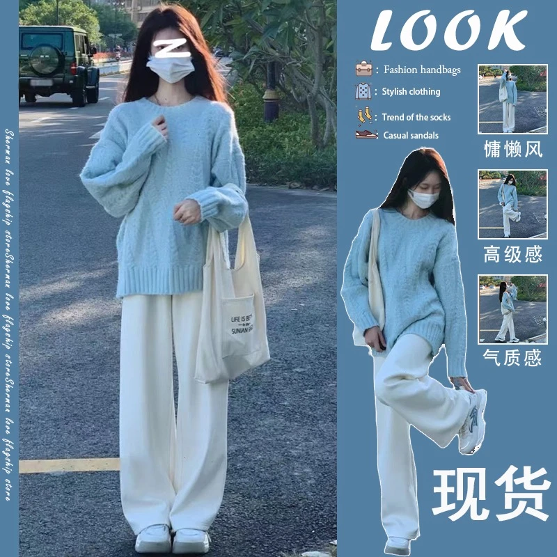2023新款韩系慵懒风春秋冬季套装女针织毛衣高腰直筒阔腿裤两件套