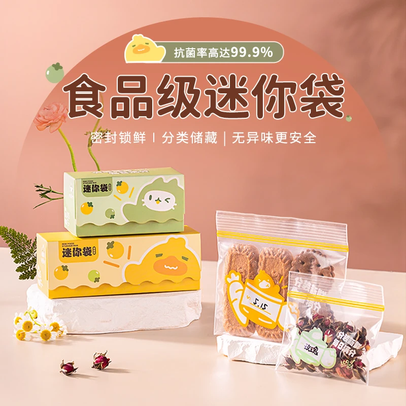 宝辅食分装袋密封袋家用食品级保鲜加厚婴儿童实用居家好物收纳.