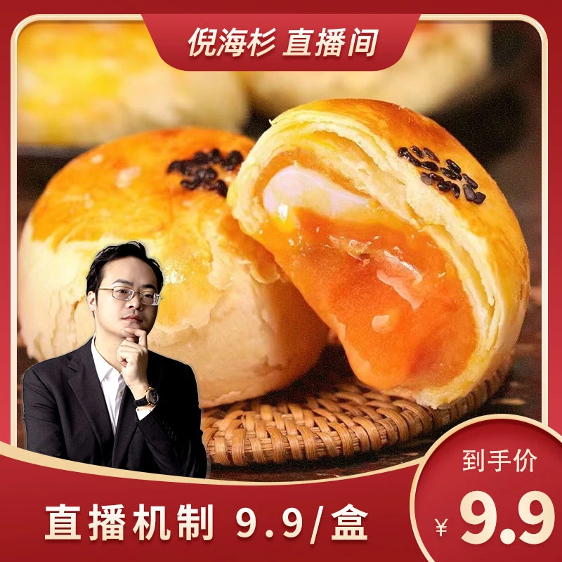 【杉选】潮伯伯零食爆浆流心蛋黄酥软咸蛋黄休闲糕点盒装