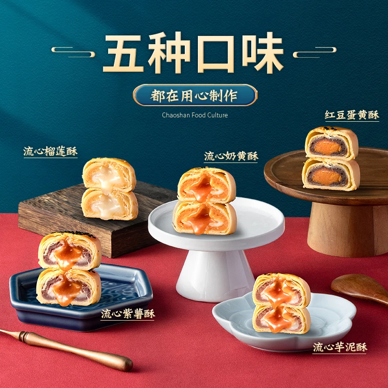 ChaoBoBo/潮伯伯【富得流油+紫气东来】礼盒装600g/套