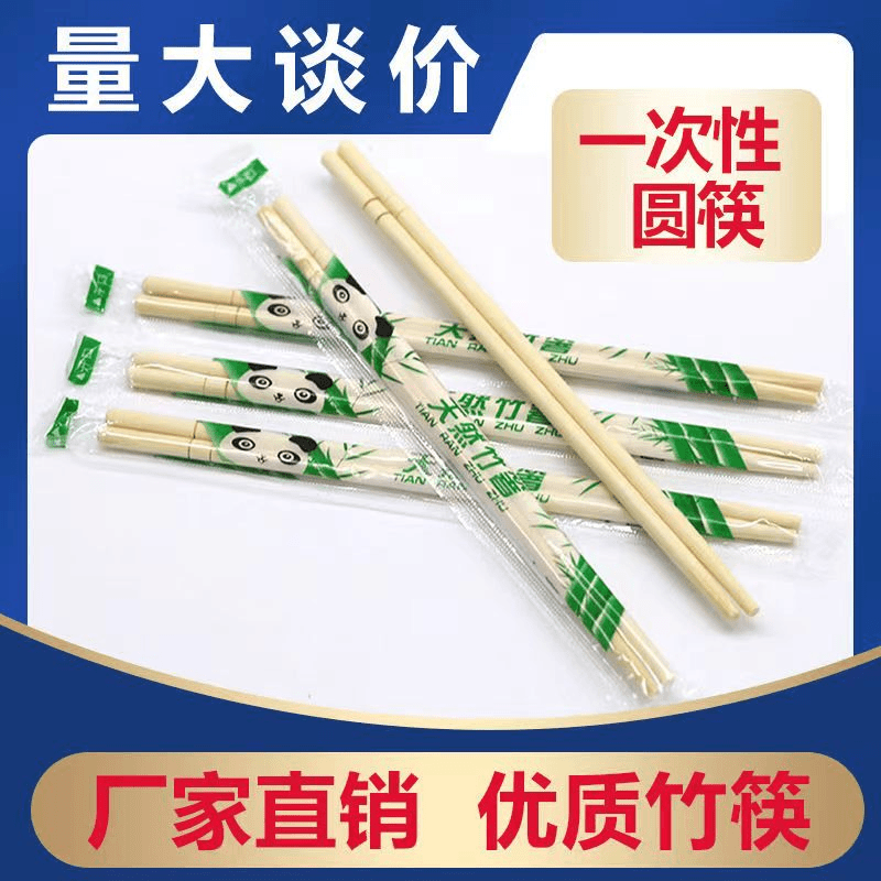 一次性筷子竹筷子批发饭店外卖快餐筷家用酒席专用便宜独立包装筷