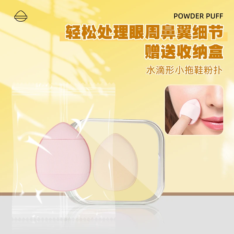 拇指粉扑气垫腮红干湿两用不易吃粉指尖迷你遮瑕粉扑小拖鞋粉扑