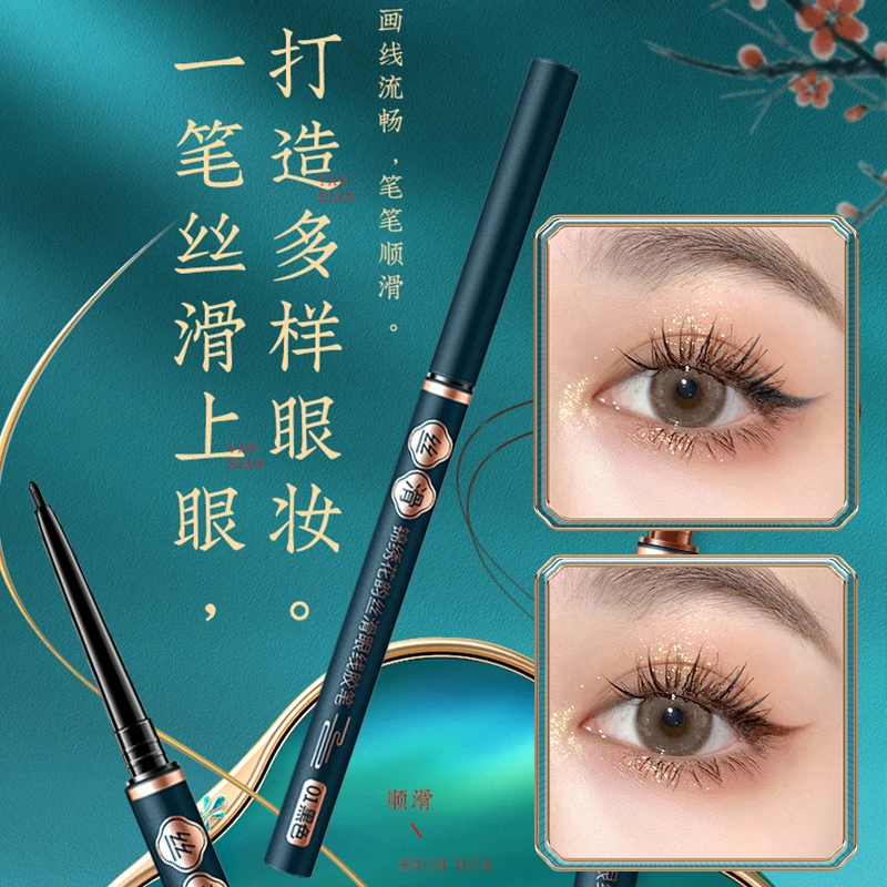 琪仕美锦绣花韵丝滑眼线胶笔棕色防水防汗不晕染极细卧蚕笔易上色