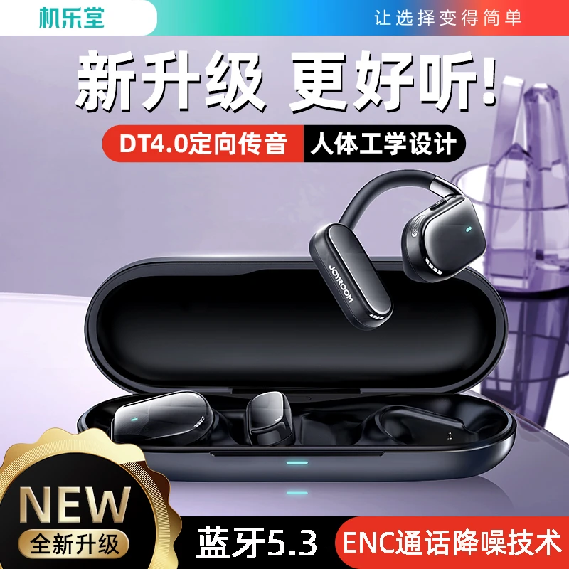 机乐堂OWS开放式挂耳无线蓝牙耳机超长续航运动ENC通话降噪不入耳