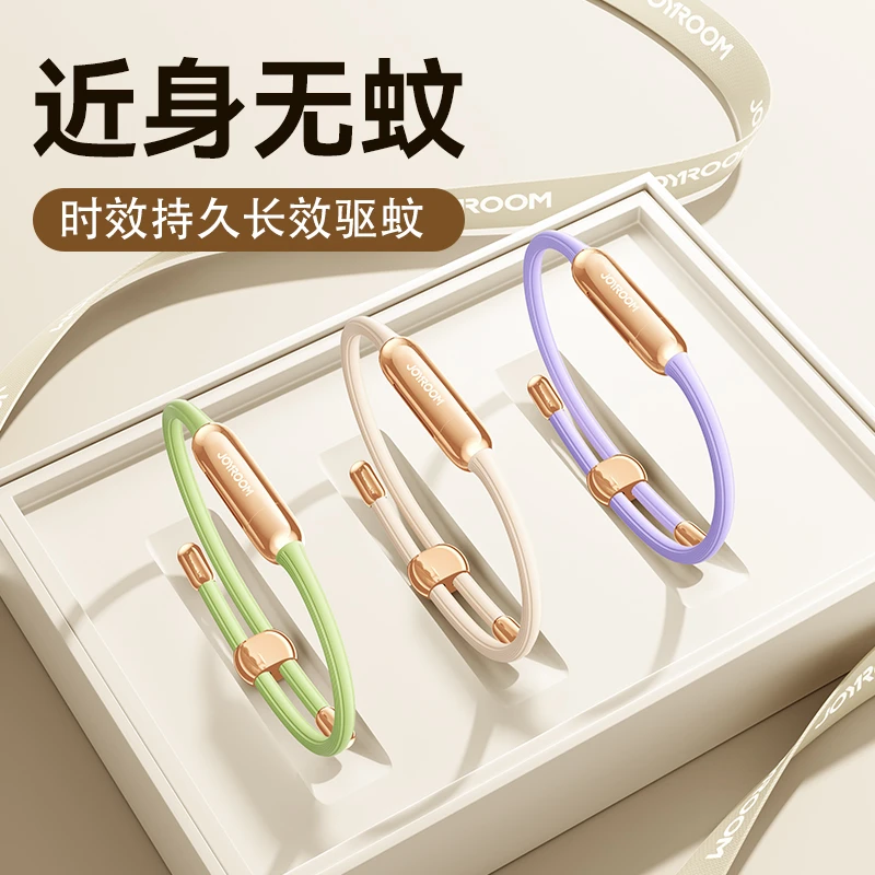 机乐堂防蚊手环防蚊叮咬神器随身成人婴幼儿户外香水手环精油手环