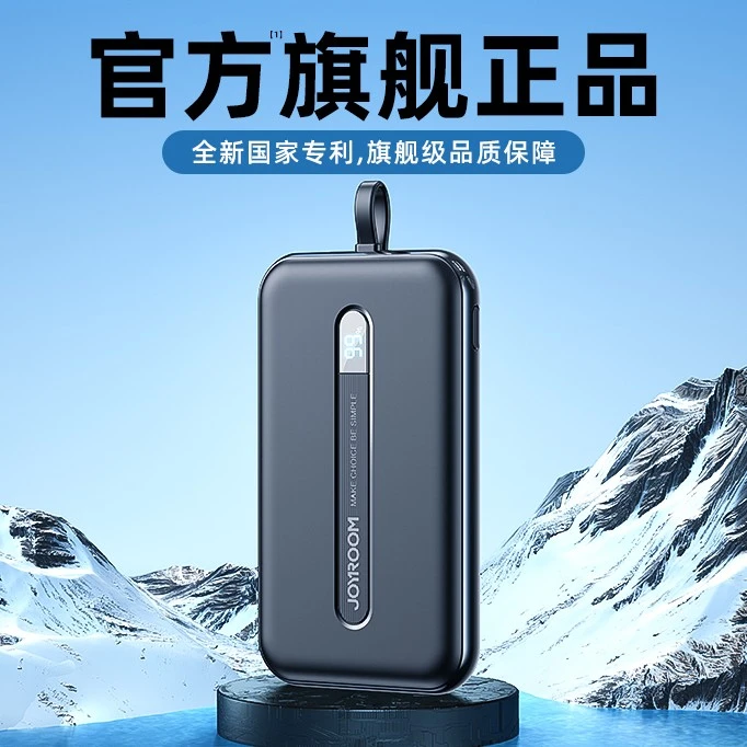 机乐堂 10000毫安自带线充电宝超大容量超薄小巧便携式pd移动电源