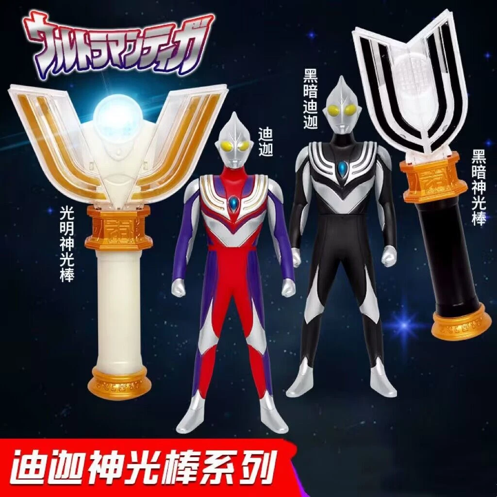 迪迦变身器火花棱镜光明黑暗神光棒召唤器声光环保材质玩具