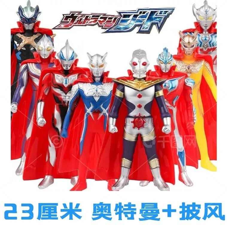 披风款23CM中号软胶奥特男孩赛罗迪迦捷德银河怪兽组合玩具礼物