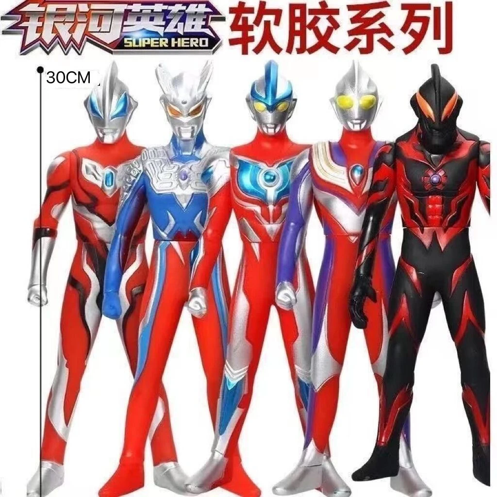 30厘米大号软胶赛罗迪迦奥特战士环保塑胶玩具耐摔耐玩宇宙超人