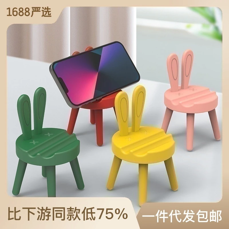 抖音创意小孩手机架椅子爆款桌面手机支架手机座促销地推开业礼品