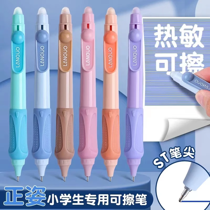 languo蓝果轻松握按动可擦笔魔力擦学生专用正姿中性笔晶蓝色