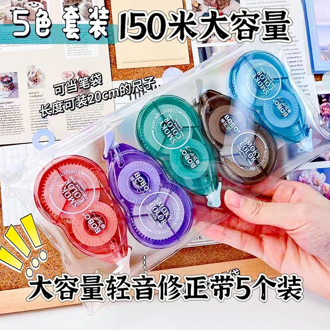 150米大容量修正带ins日系翻盖式静音无声学生专用改正带一体式