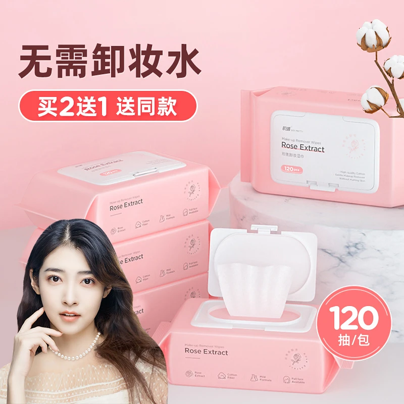 卸妆湿巾温和无刺激卸妆用脸部深层清洁一次性抽取式眼唇脸三合一