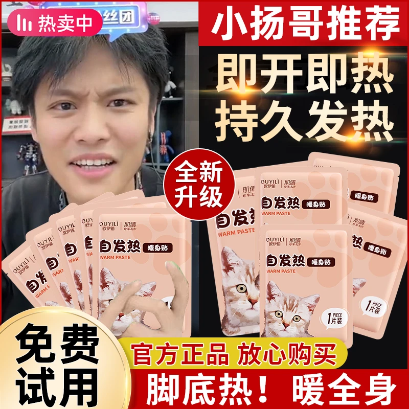 暖宝宝暖贴女生用大姨妈暖宫贴12小时冬季暖腰部暖身恒温发热敷帖