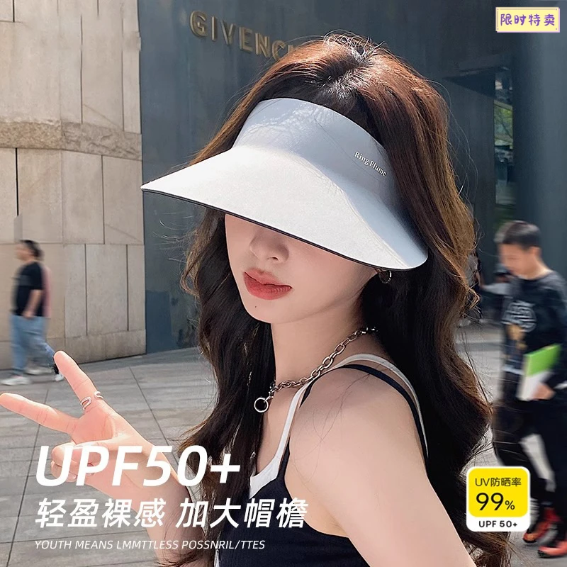 一体无痕帽女户外风感波粒大帽檐空顶帽子夏款裸感遮阳骑车防晒帽