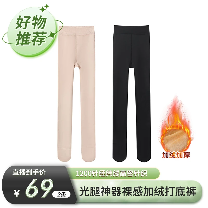 【马克华菲专场】马克华菲女装加绒光腿裸感自然打底裤 MHZHTZ311