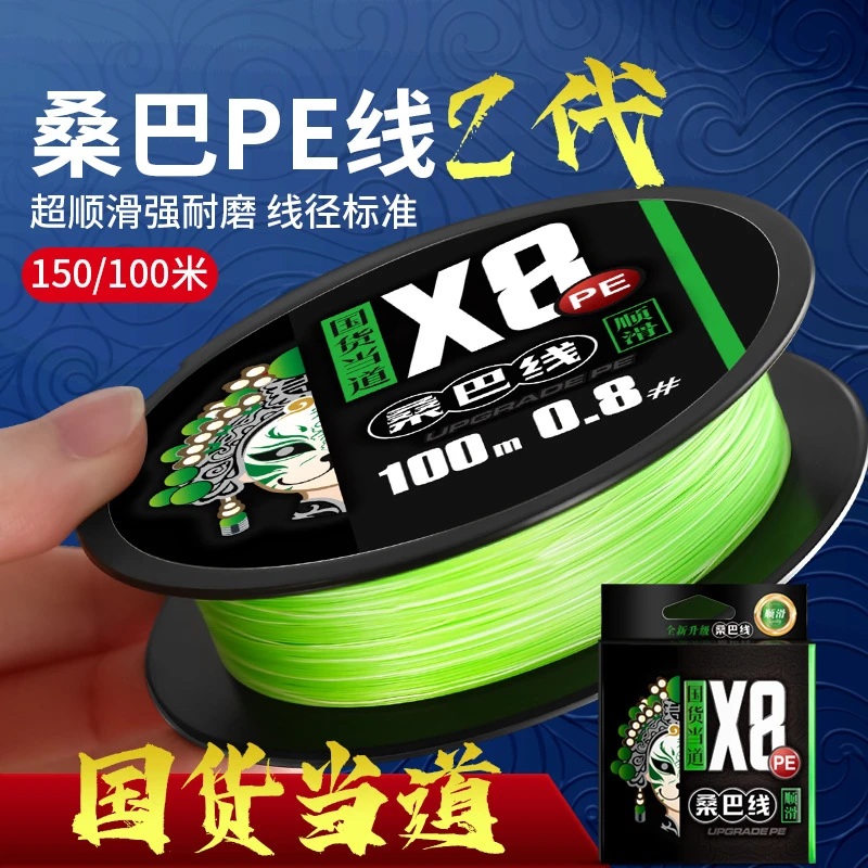 桑巴二2代pe线路亚专用主线8编微物超顺滑远投打黑鱼线