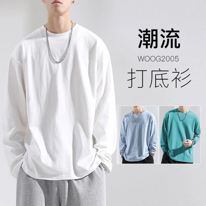 棉长袖t恤纯色百搭秋季秋衣男装ins上衣服宽松打底衫韩版潮流男