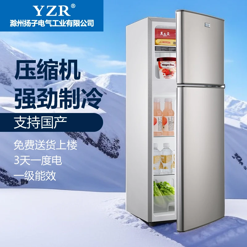 两门双门小型家用款电冰箱宿舍出租房节能省电二人用急冻108-168L