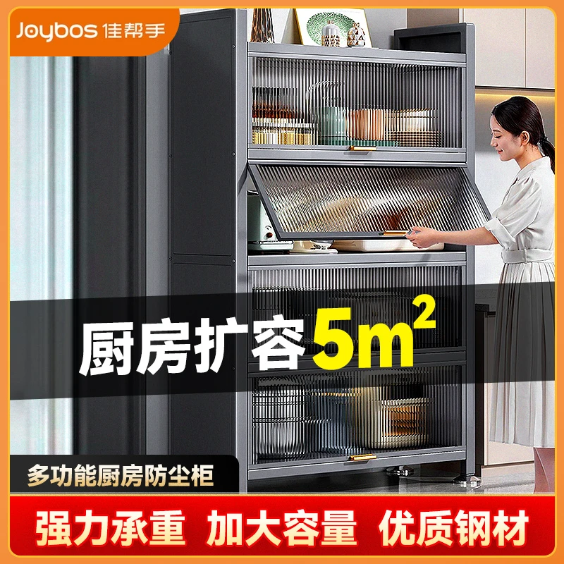 佳帮手厨房置物架多功能落地多层收纳架子微波炉锅碗餐边储物橱柜