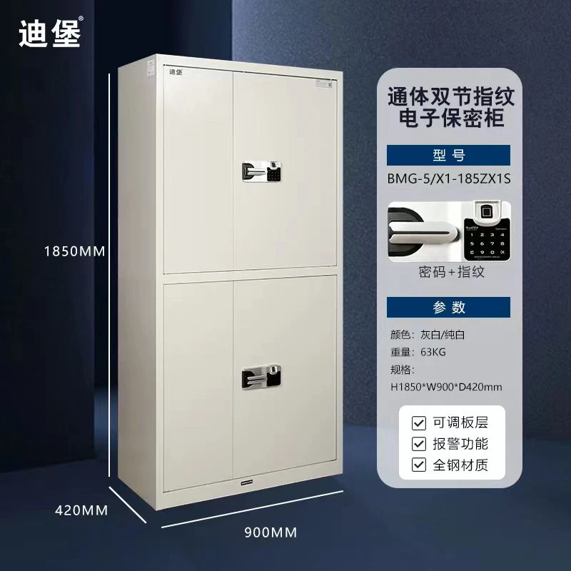 保密柜办公档案柜国宝指纹电子保密柜通体双节单门智能报警保管箱