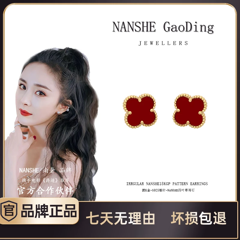 NANSHE/南奢  四色四叶耳钉时尚